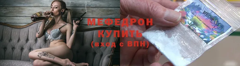 купить закладку  Богучар  Мефедрон кристаллы 